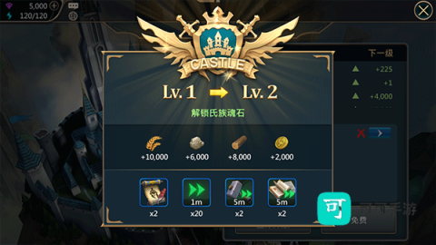 王者决断 第8张图