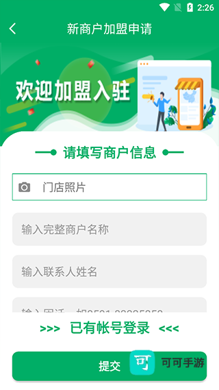 中邮E通