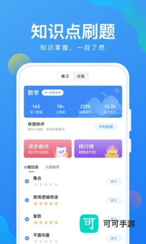 考试在线