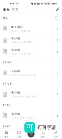 秘塔写作猫 第3张图