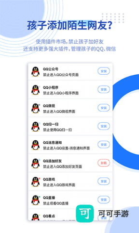 阳光守护