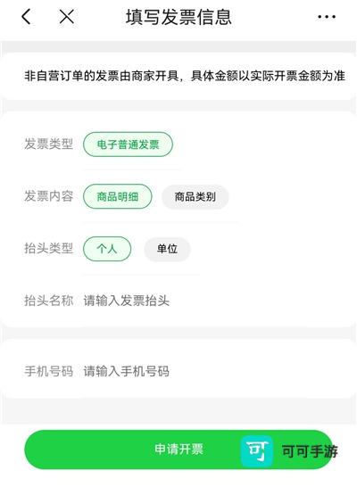 京东到家 第5张图