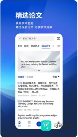 黄大年茶思屋 第2张图
