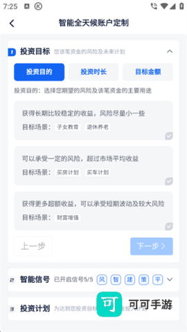 理财魔方安卓版 第8张图