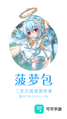 SF轻小说