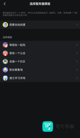 开黑啦 第3张图