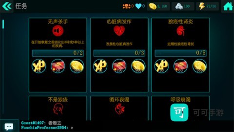 生化公司救赎