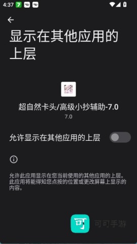 超自然卡头小抄 第5张图