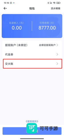62580司机端 第1张图