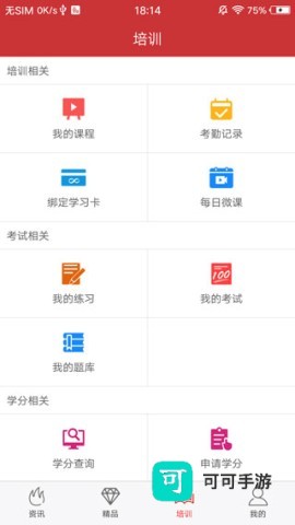 医博士免费版 第1张图