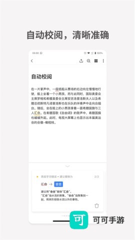 秘塔写作猫