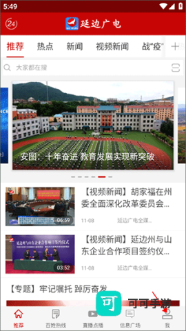 延边发布 第8张图
