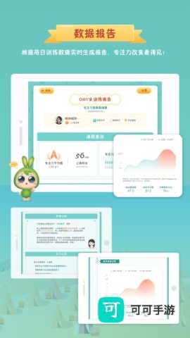 专注世界软件 专注世界手机版 第2张图