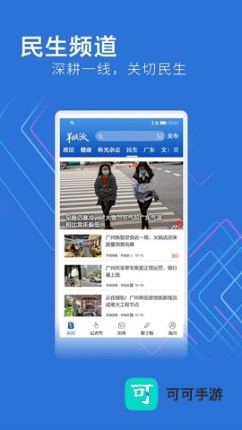 羊城派 第1张图