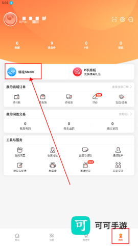 凤凰游戏商城 第1张图