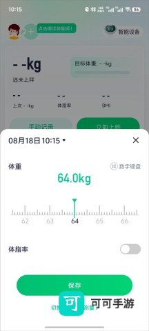 瘦吧 第7张图