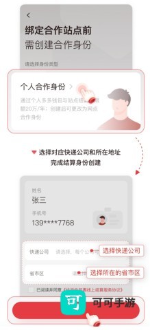拼多多快递员版 第4张图