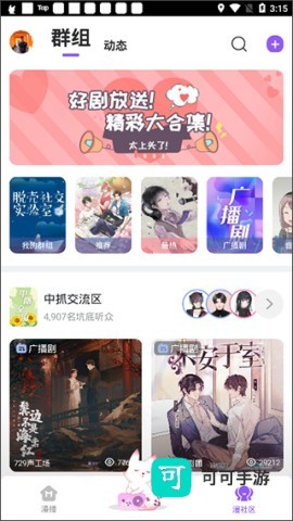 漫播 第5张图