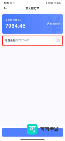 62580司机端 第3张图