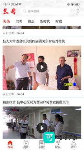 云上兰考