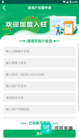 中邮E通 第1张图