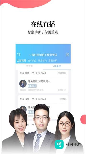 帮考网app官方版 第1张图