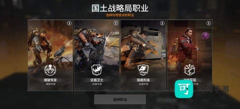 全境封锁曙光 第8张图