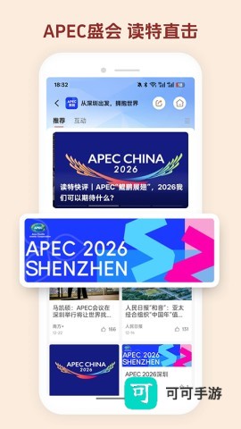读特