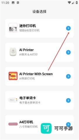 喵学王错题打印机 第1张图