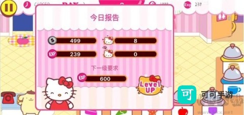 hellokitty梦幻咖啡厅 第6张图