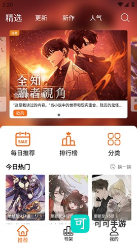 漫狐X漫画 第1张图