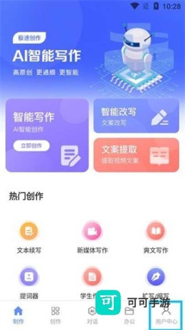 AI写作鱼 第3张图