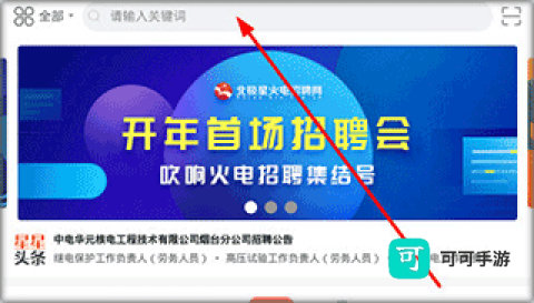 北极星招聘 第3张图