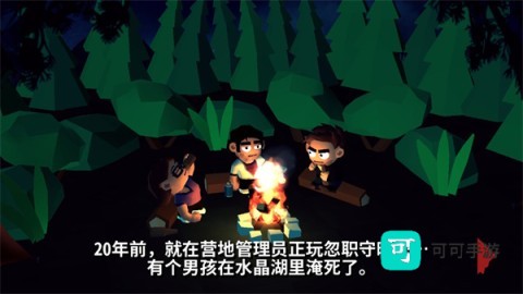 13号星期五:杀手谜题 第6张图