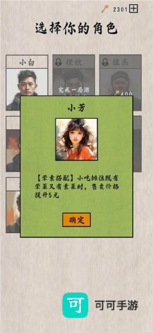 摆摊一百天！ 第2张图