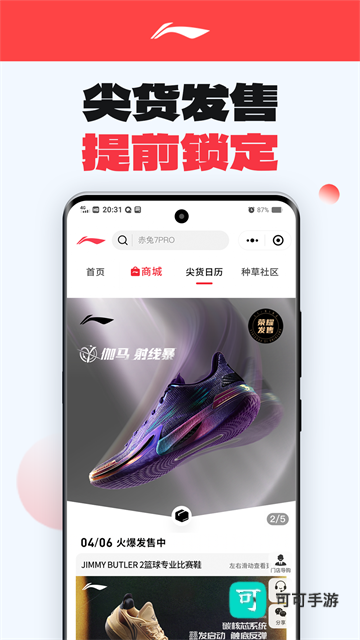 李宁正版