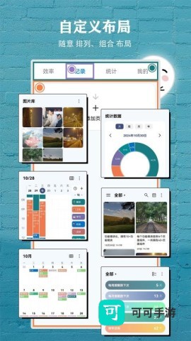 尘迹