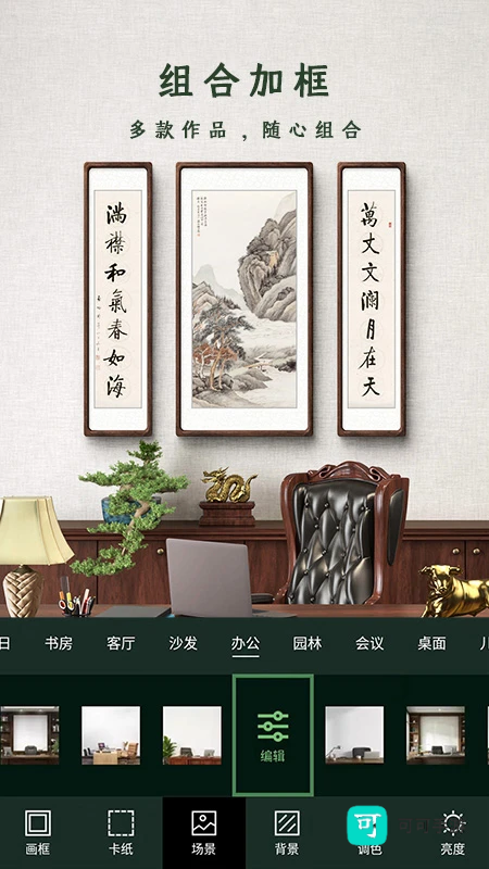 加画框