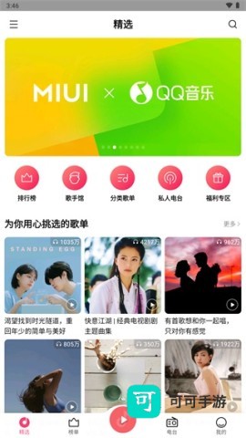 小米音乐 第1张图