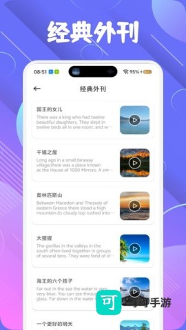 萌趣英语宝