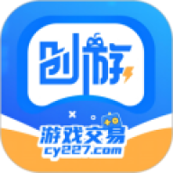 创游交易平台