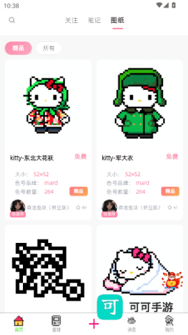 拼豆星球