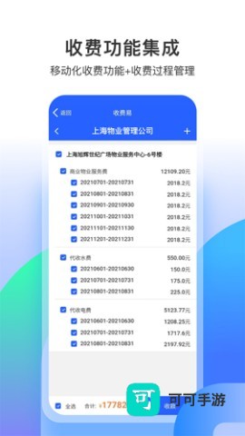 永小乐安卓版