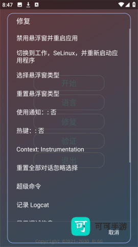 迷猫辅助