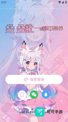 叠叠社 第1张图