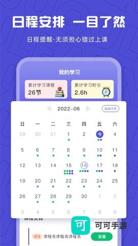 聚趣网校 第3张图