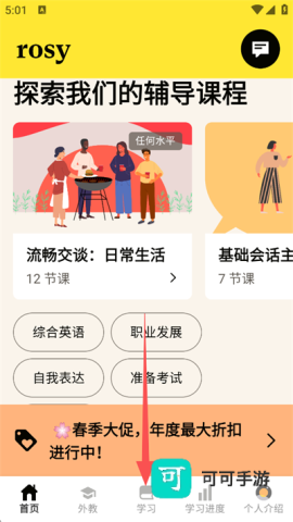 Cambly官方版 第8张图