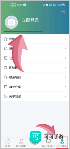 长治公交通手机版 第1张图