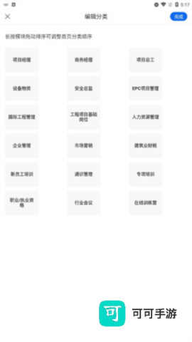 中研企学院 第5张图