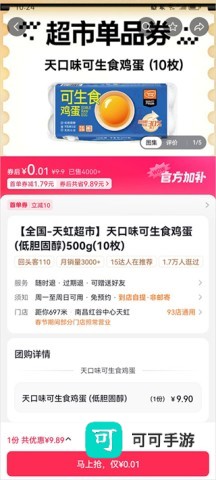抖省省官方正版 第4张图